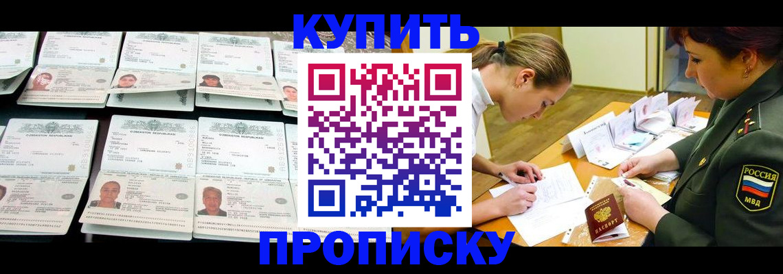 помощь в оформлении постоянной прописки в Малой Вишере