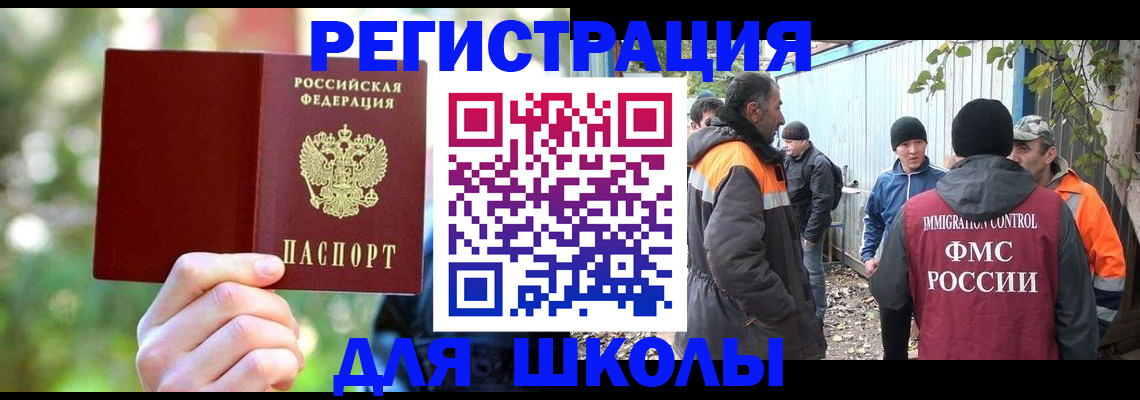 временная регистрация купить в Малой Вишере