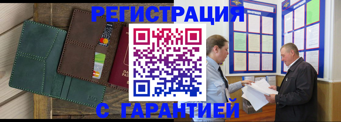 миграционный учет в Малой Вишере