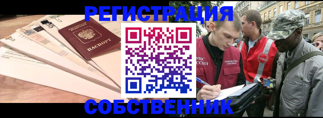 сопровождение миграционного учета в Малой Вишере