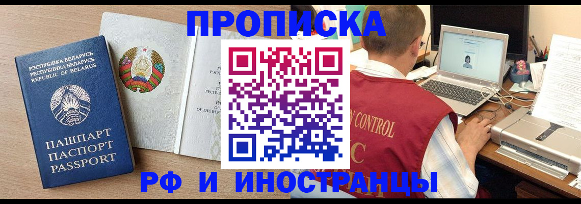 временная регистрация в Малой Вишере